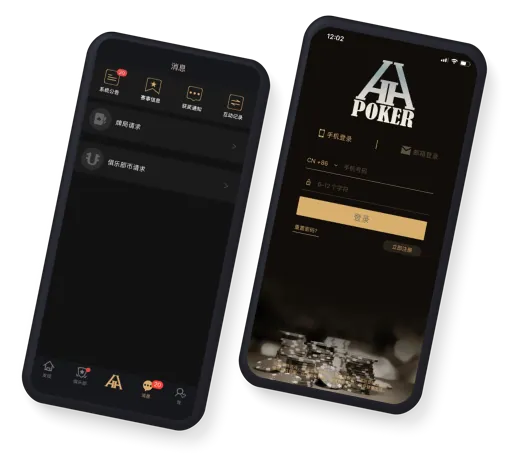德州HHpoker下载官方APP界面展示