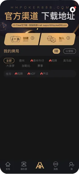 德扑圈轻量版网页入口